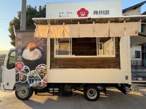 梅樹園 すい