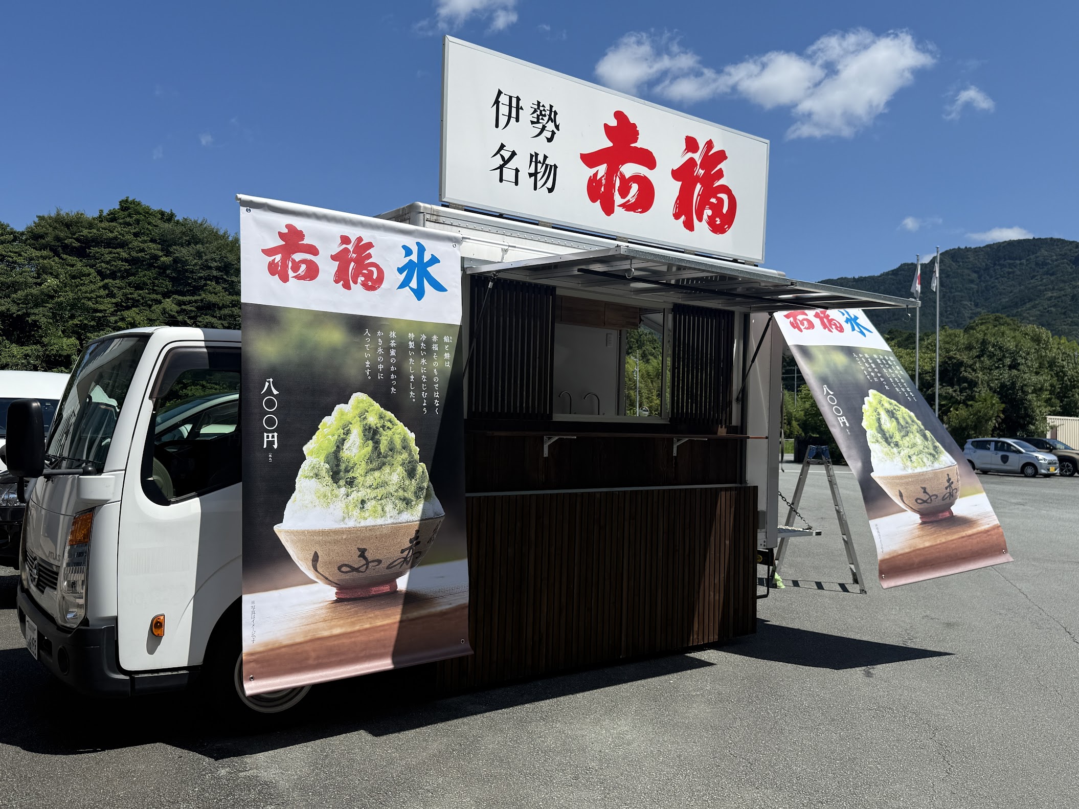 赤福