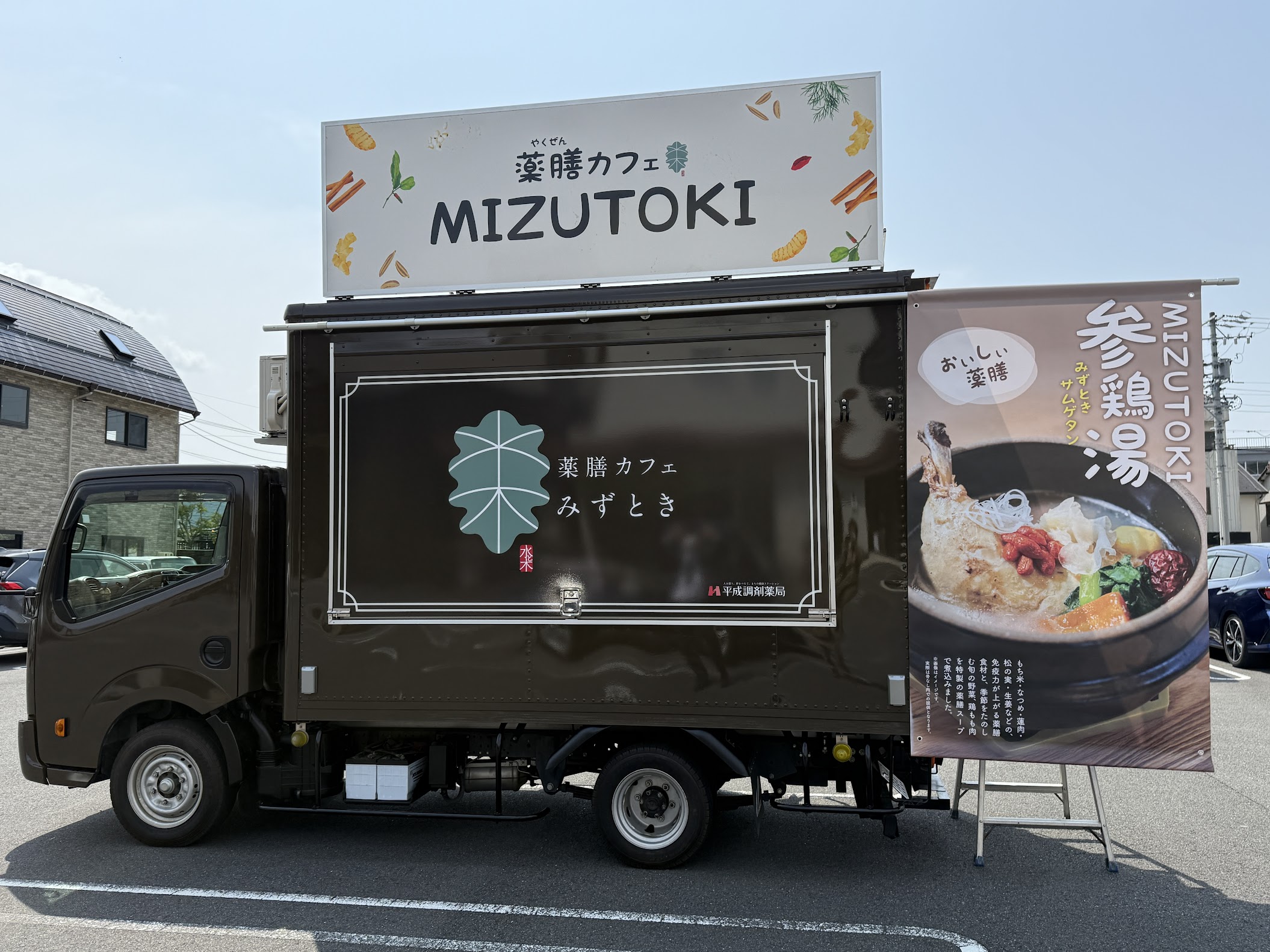 みずとき