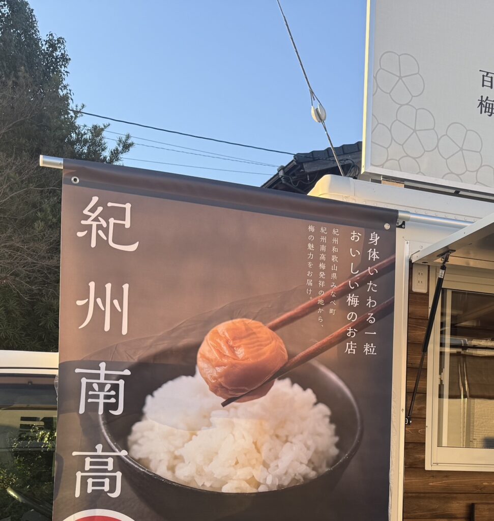 キッチンカーのタペストリー、デザインから製作までお任せください